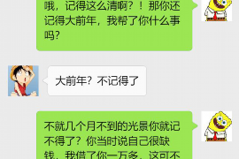 漯河如果欠债的人消失了怎么查找，专业讨债公司的找人方法